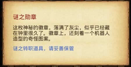 不思议迷宫冒险村攻略