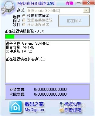 如何通过软件测试妳的内存卡