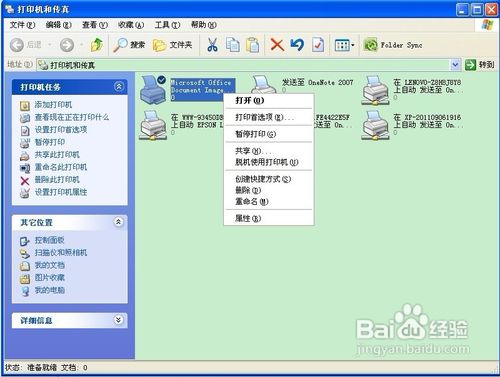 打印后出现另存为窗口该如何处理？