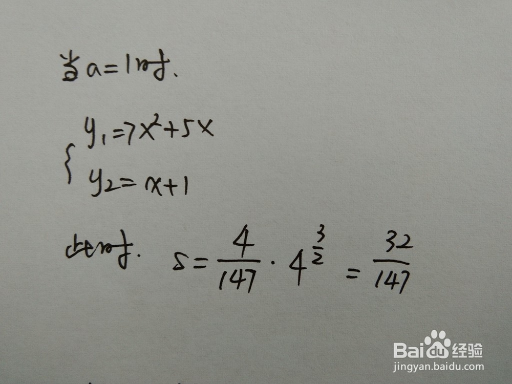 如何计算y=7x^2+5x与y=x+a围成的面积