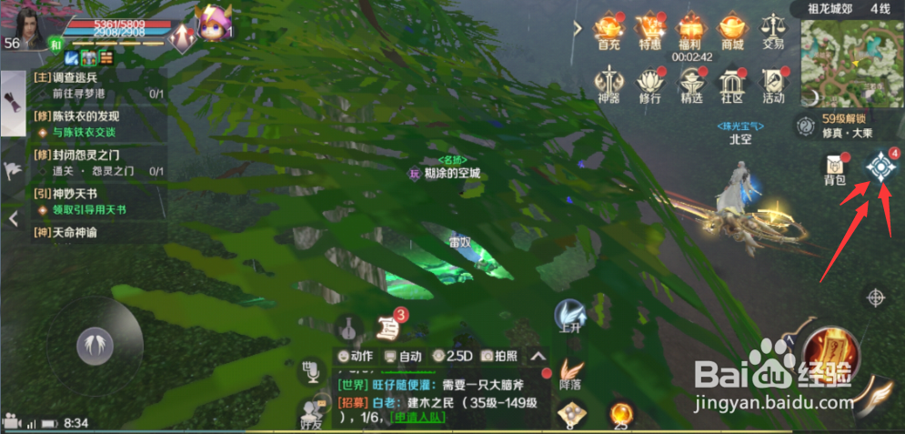 完美世界手游精灵怎么快速升级
