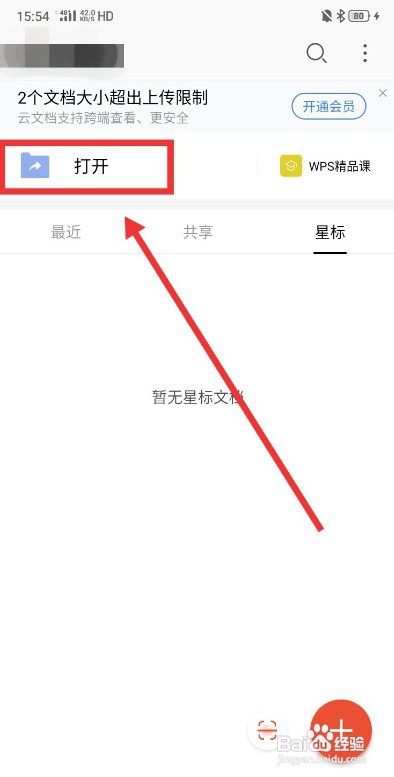 wps怎么打开msi文件