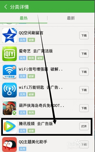 如何在看视频时去掉广告