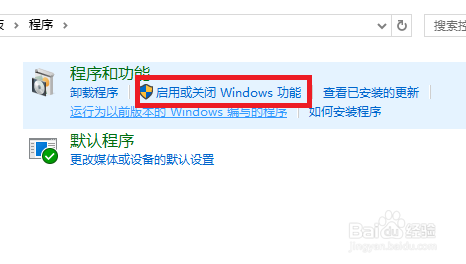 win10下linux系统的安装(开启)和使用