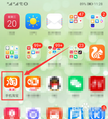 新版淘宝亲情账号怎么开通