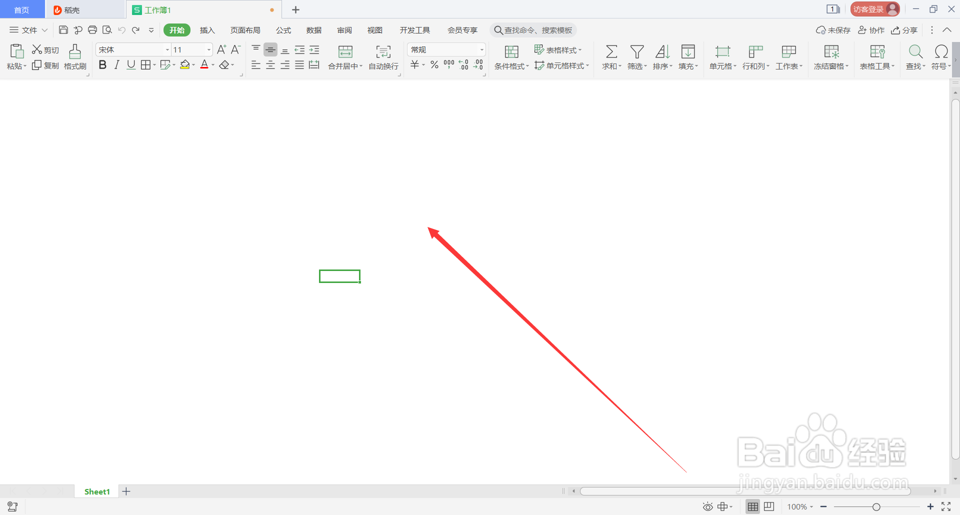 WPSOffice表格中如何显示行号列标