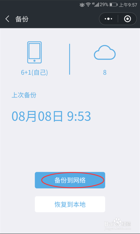 怎样用微信小程序管理名片