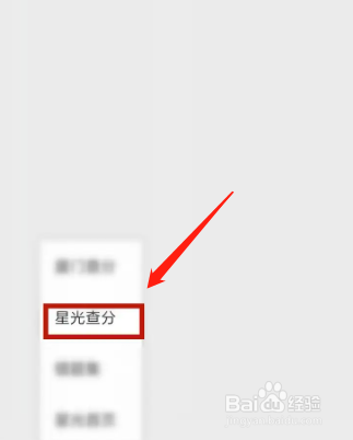 翼课网怎么查看考试成绩