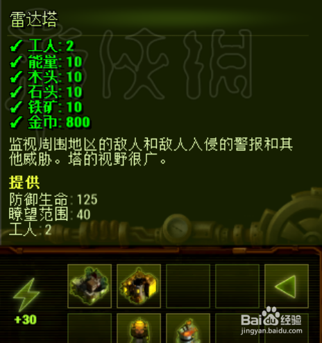 《亿万僵尸》新手入门图文指南