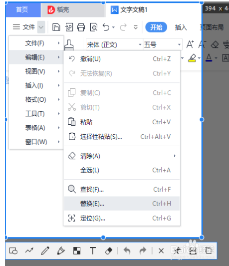 如何在WPS/office软件中工具栏对下拉菜单截图