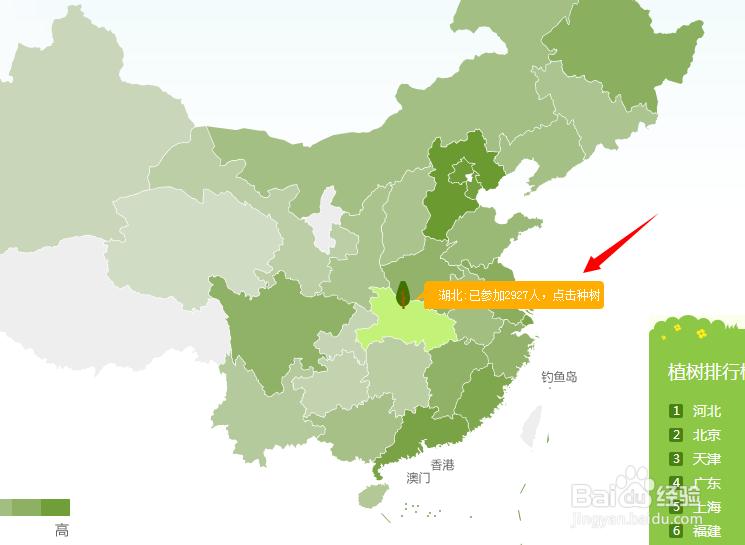 植树节——如何参加百度公益”你植树，我捐款”