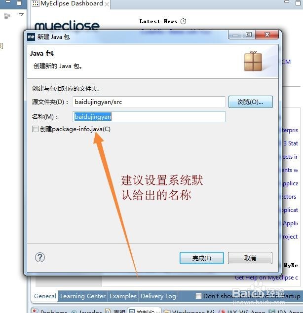 用JAVA写一个简单的程序(完整版)