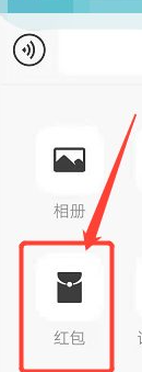 微信群聊里的专属红包怎么发的
