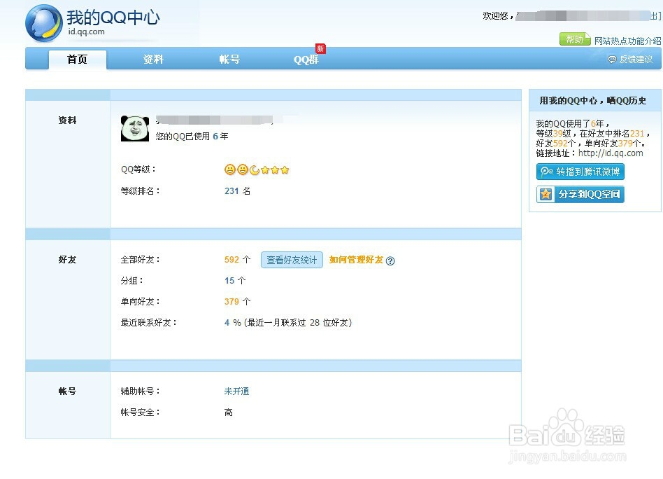 qq误删好友怎么恢复,怎么样恢复qq好友