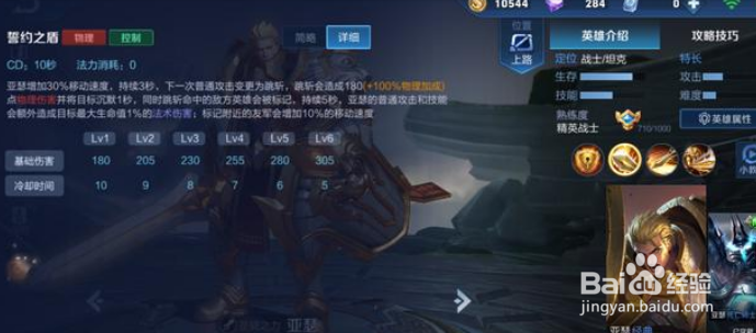 为何《王者荣耀》无论版本怎么更改亚瑟都能上？