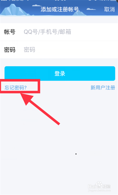 QQ密码忘记了怎么找回来