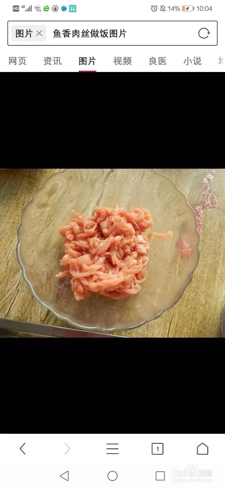 鱼香肉丝为什么没有鱼,你知道吗?