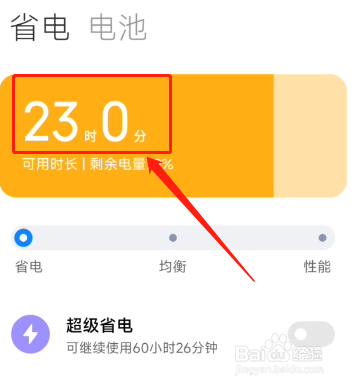 vivox80手机充满电能用多久