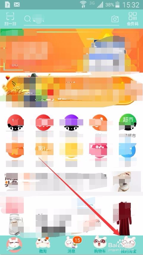 手机如何查快递