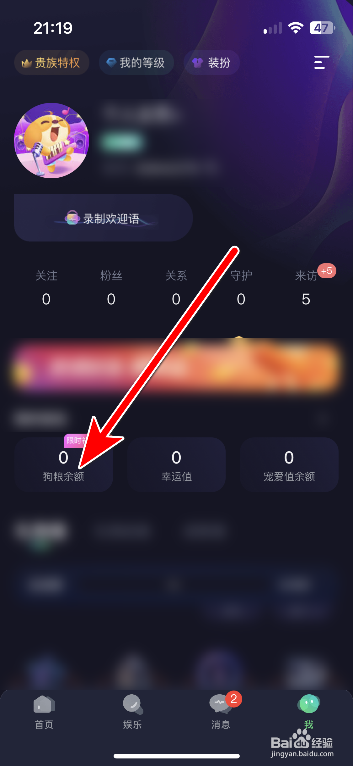偷星猫如何充值狗粮