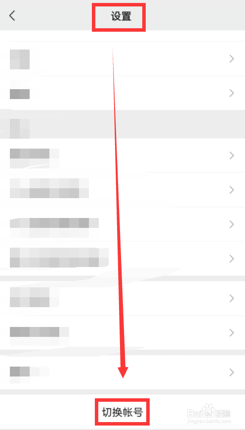 手机微信怎么清除登录痕迹