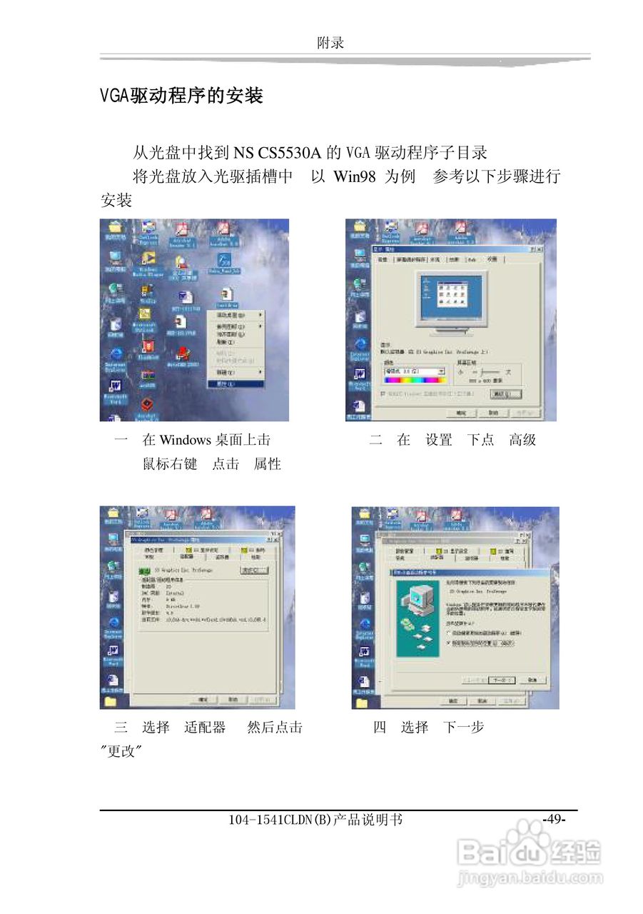 研祥104-1541CLDN（B）工业级主机CPU板卡说明书:[6]