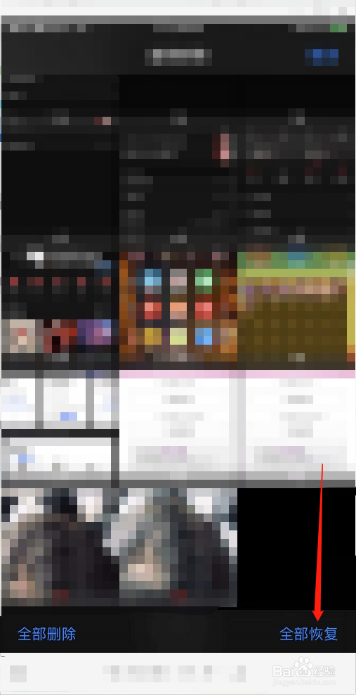 iphone怎么恢复删除的照片