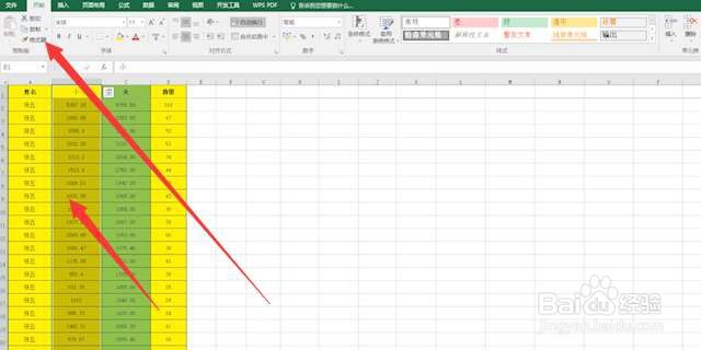 excel格式刷如何连续刷