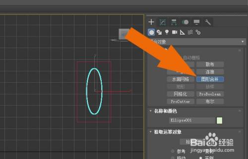 3dmax2020軟件中怎樣使用圖形合併方式畫圖