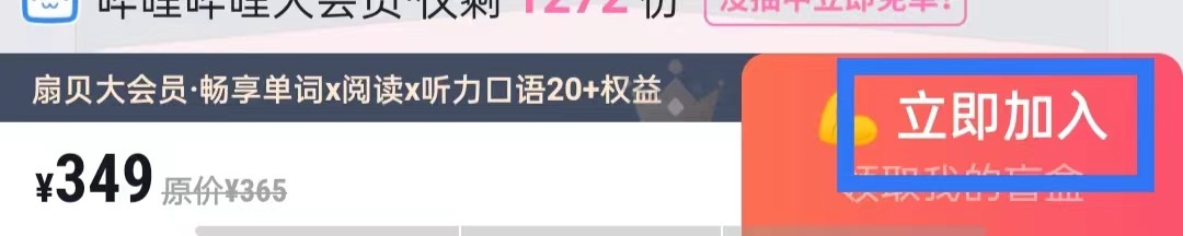 扇贝单词英语版APP怎么开通扇贝大会员