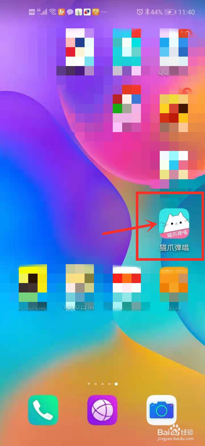 猫爪弹唱中如何修改昵称？