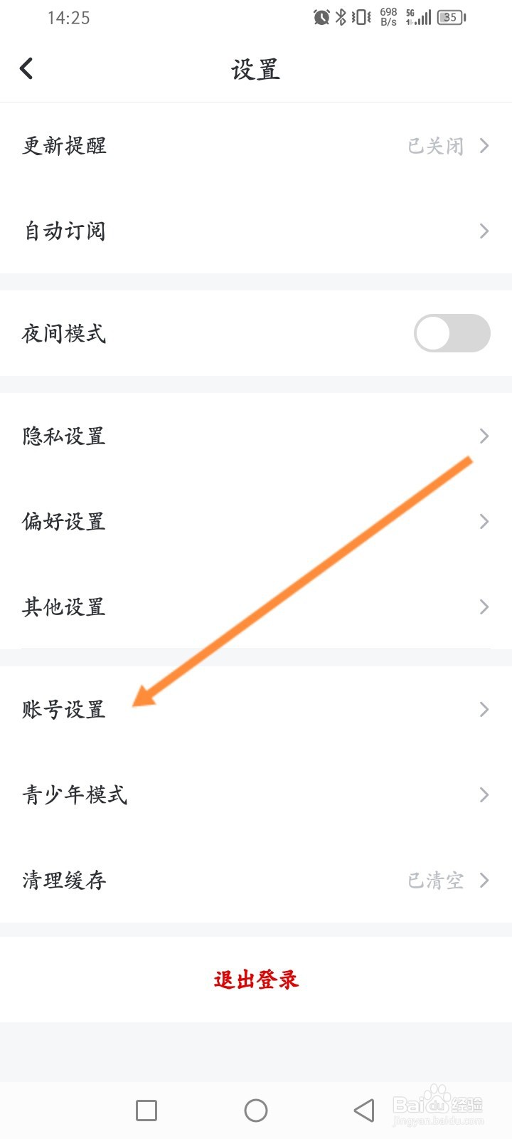 纵横小说怎么绑定QQ