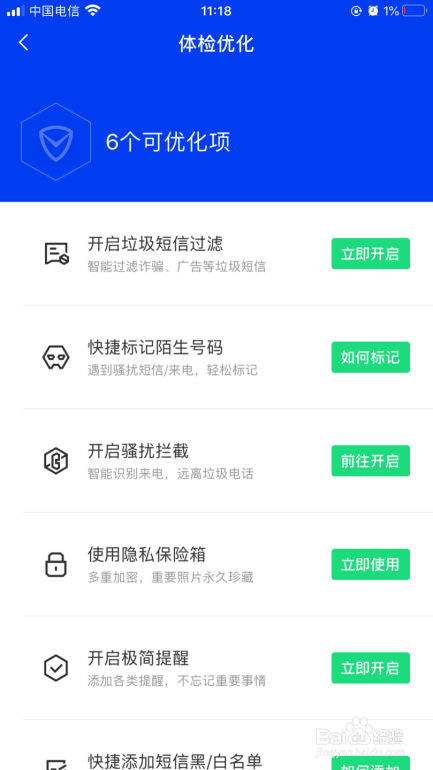 春节换新手机，也别忘了新手机安全必备软件