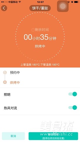 焦糖布丁海绵蛋糕