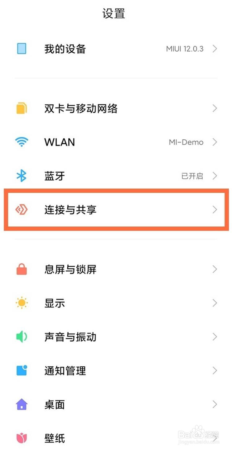 小米11青春版开启nfc功能开启方法