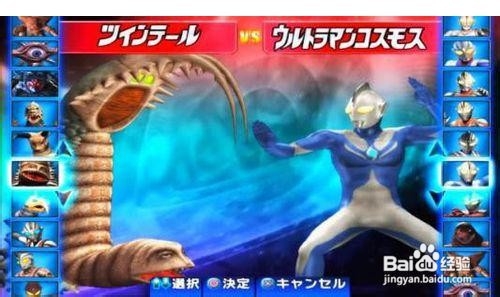 奥特曼格斗进化3如何获得加坦杰厄