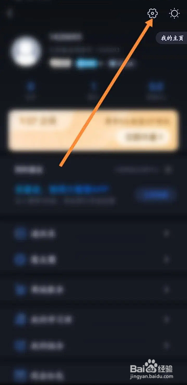 如何使用大智慧APP关闭屏幕常亮功能