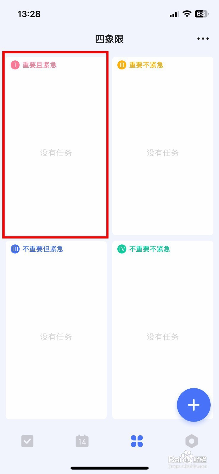 滴答清单app如何将待办任务移动到其他清单中