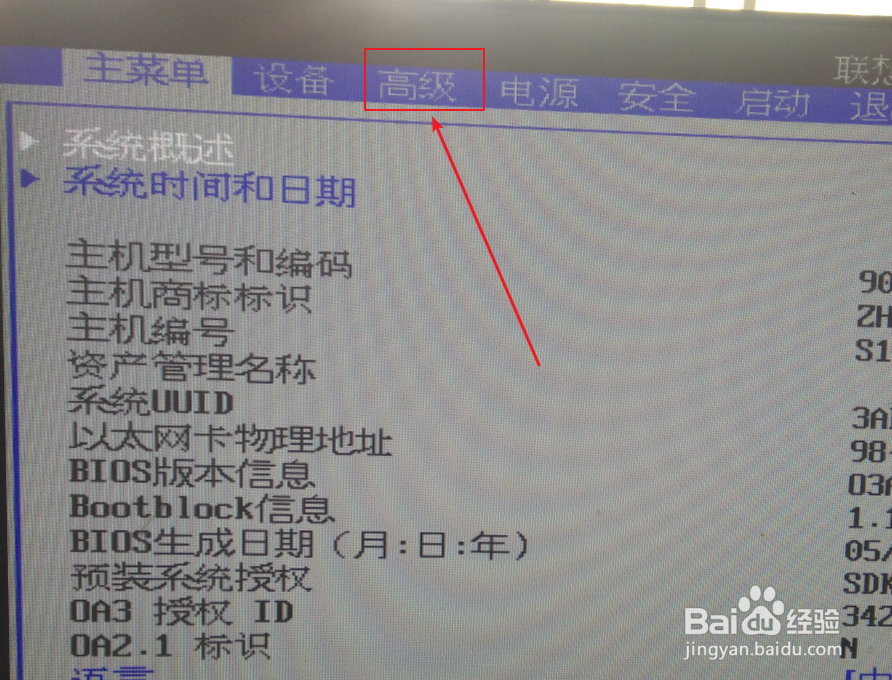 拯救者intel vt-x虚拟化怎么开启