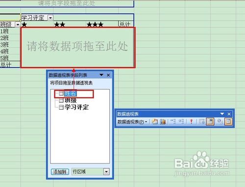 Excel数据透视表的日常应用技巧
