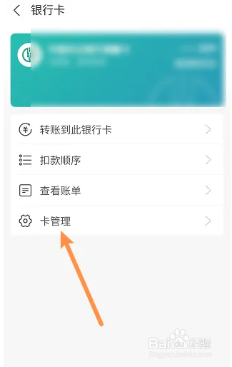 支付宝如何查看银行卡卡号