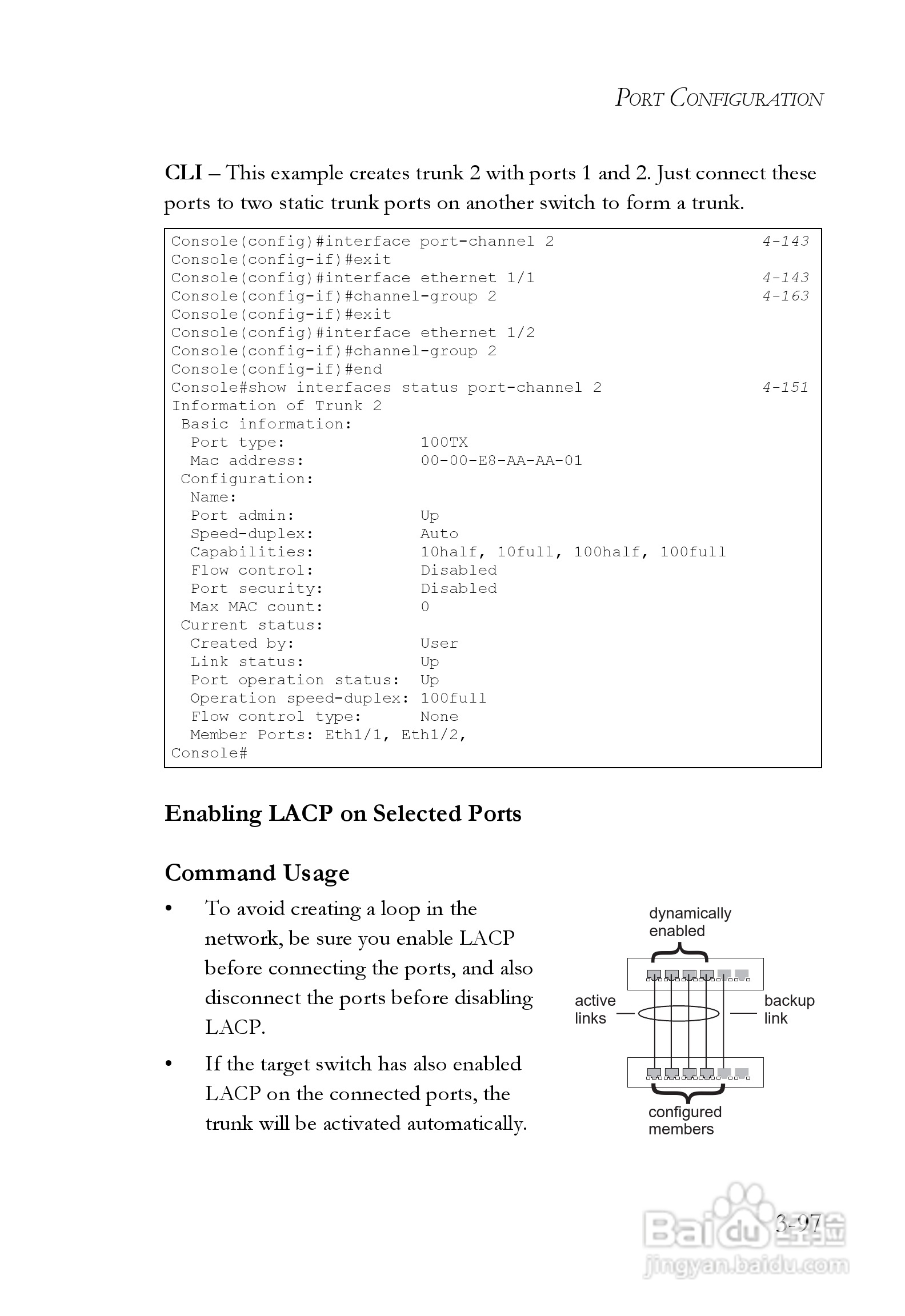 智邦交换机SMC6248M型说明书:[16]