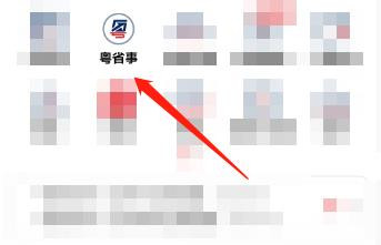 广东省内客运线路信息怎么查询?