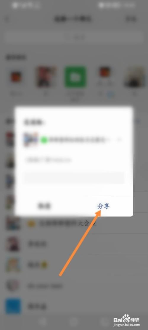 Y播怎么添加好友