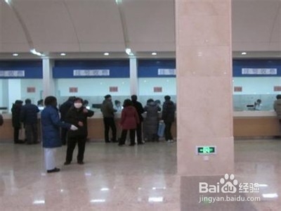 去医院看病流程（自助挂号）