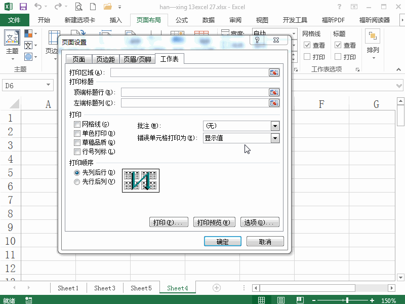 excel2013 如何每页打印标题