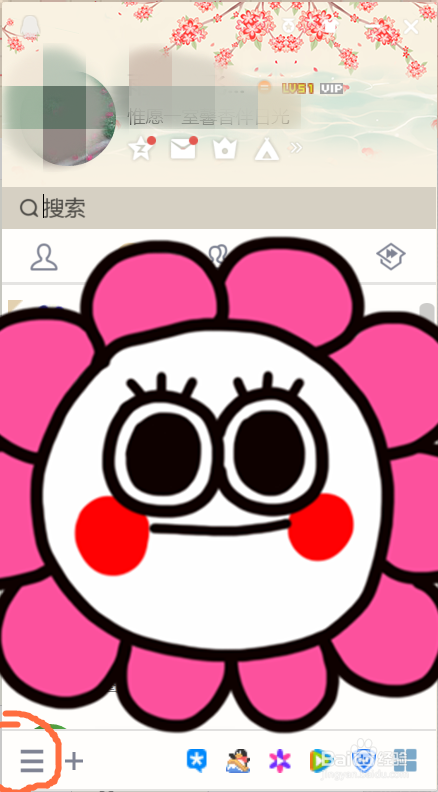 如何修改QQ密保手机