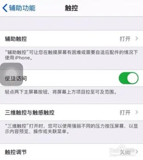 苹果12吃鸡没怎么没3d按压