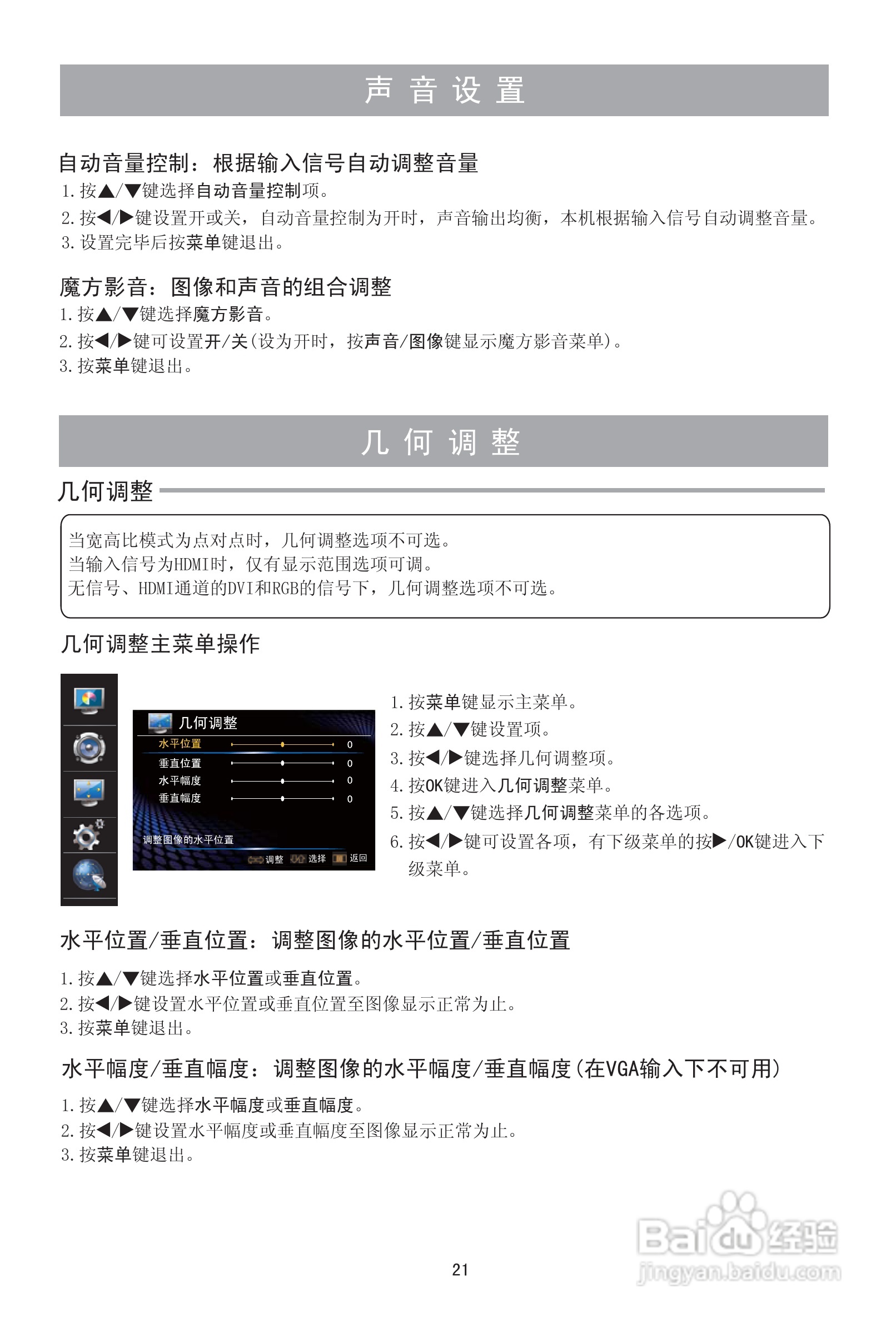 海信LED26K18彩电使用说明书:[3]