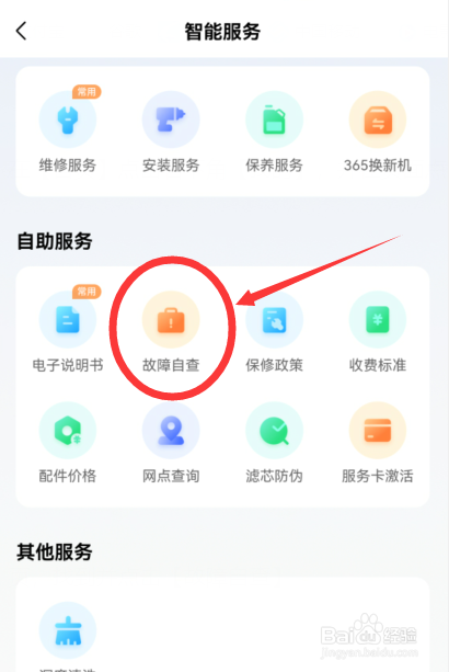 美的洗衣机Ub故障怎么处理?